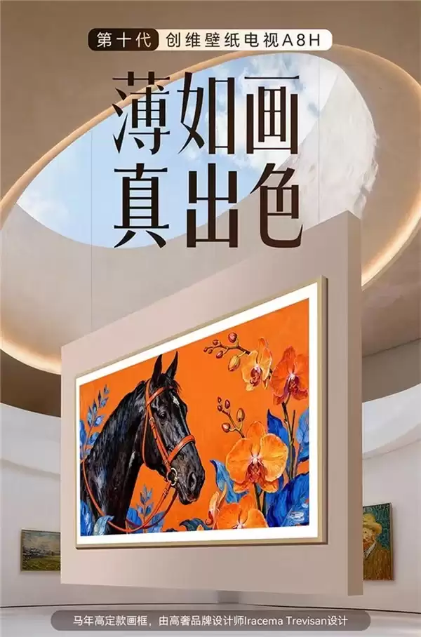 创维 A8H 横评:MiniLED 壁纸游戏电视