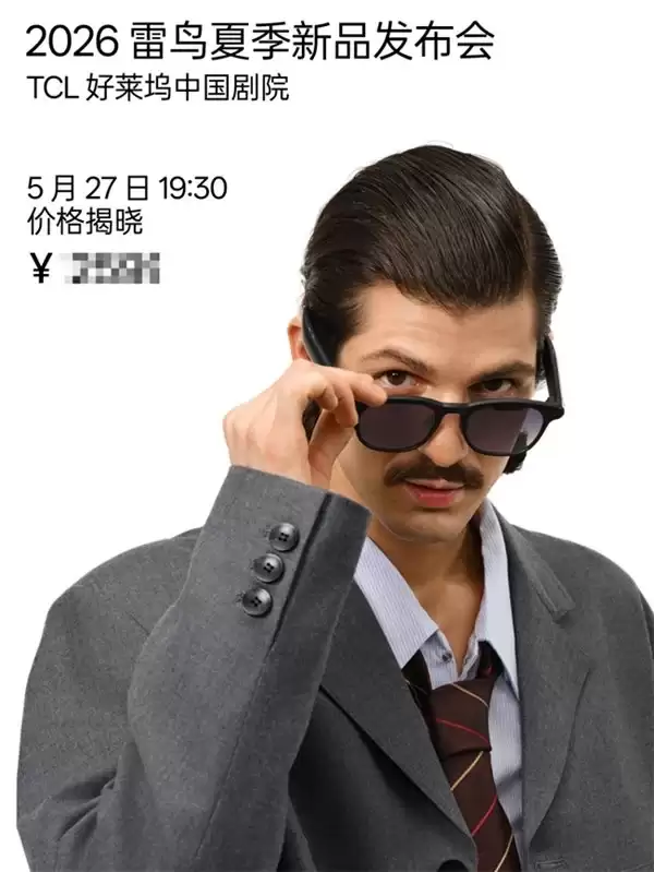 横竖拍摄都是无损画质，雷鸟 V4 首发 1:1 大底方形传感器