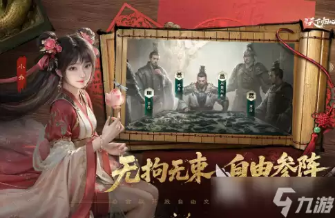 三国天下归心评测 三国天下归心好玩吗