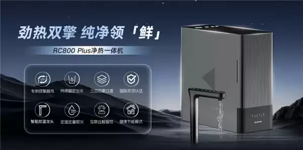 净水器哪款好?按家庭画像拆解,每类家庭都有专属最优解