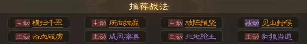 《三国志战棋版》赵云战法搭配分享