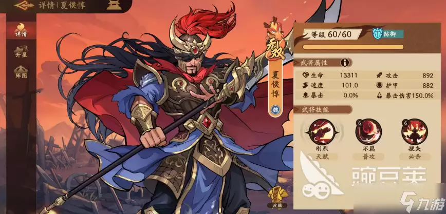三国杀武将觉醒郭嘉配队阵容介绍 三国杀武将觉醒手游郭嘉如何配队