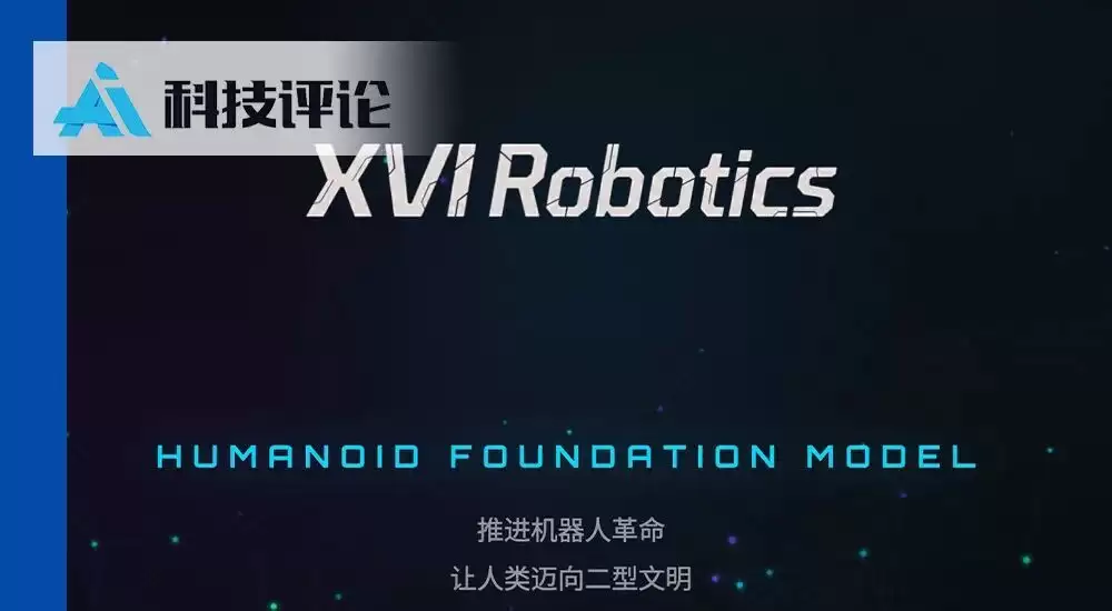 前Kimi后训练负责人宋鸿涌创业,聚焦通用机器人基座模型