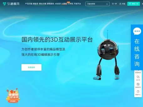 51建模网-3D模型一键AI渲染效果图