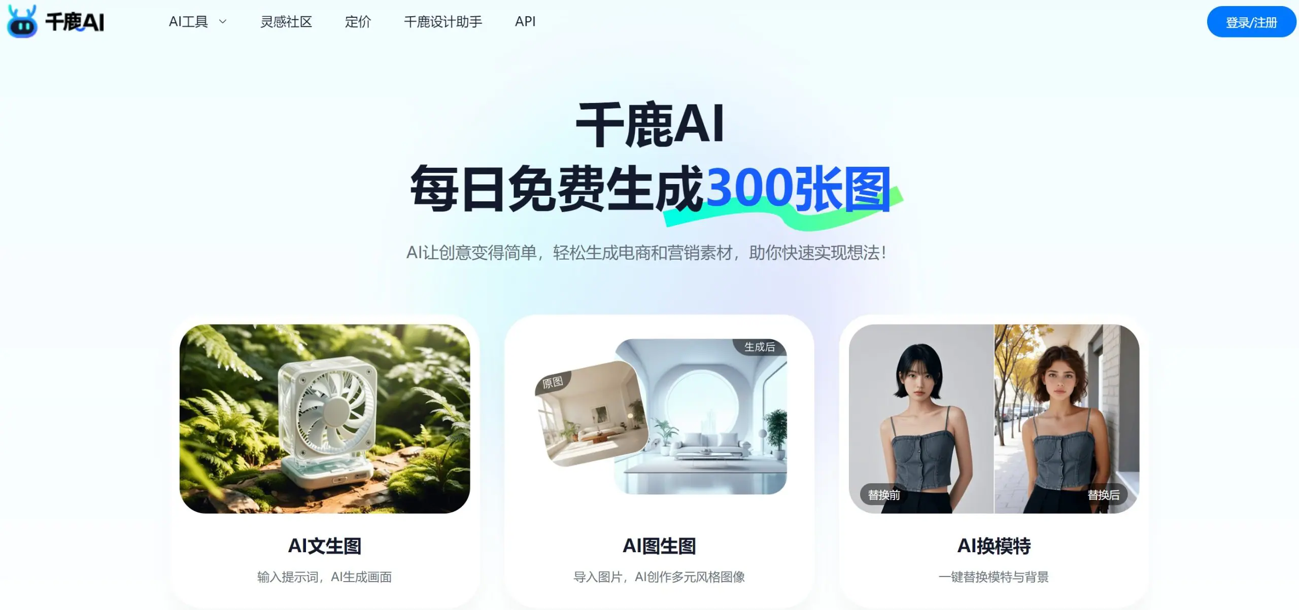 千鹿AI