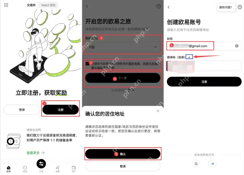 okx交易官网入口 欧易交易所官方网站地址 - php中文网
