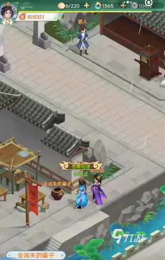 仙剑奇侠传新的开始三个罐子在哪 三个罐子位置介绍