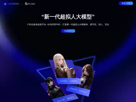 AI乌托邦-通过文字描述“捏出”想要的AI‘朋友