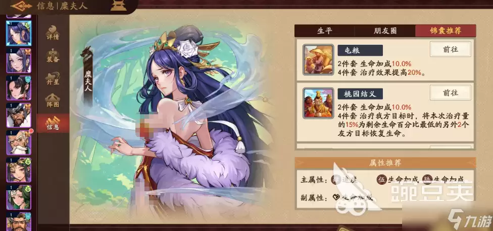 三国杀武将觉醒糜夫人怎么样 三国杀武将觉醒手游糜夫人强度解析