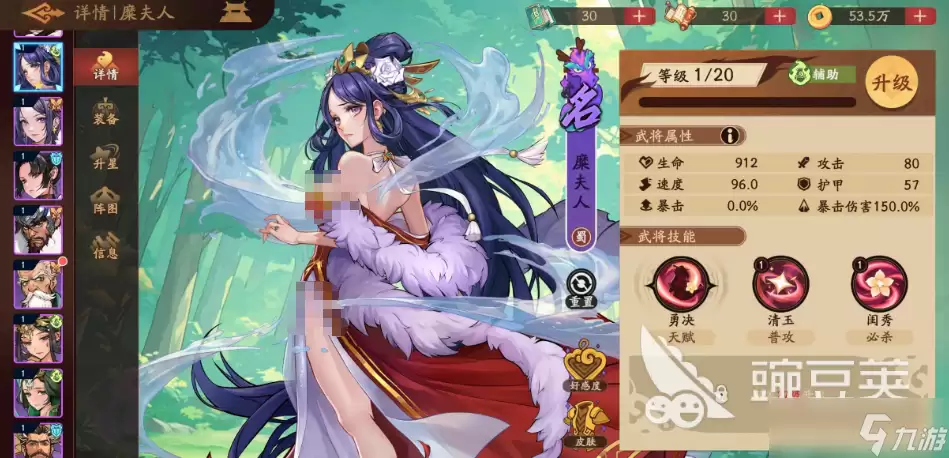 三国杀武将觉醒糜夫人怎么样 三国杀武将觉醒手游糜夫人强度解析