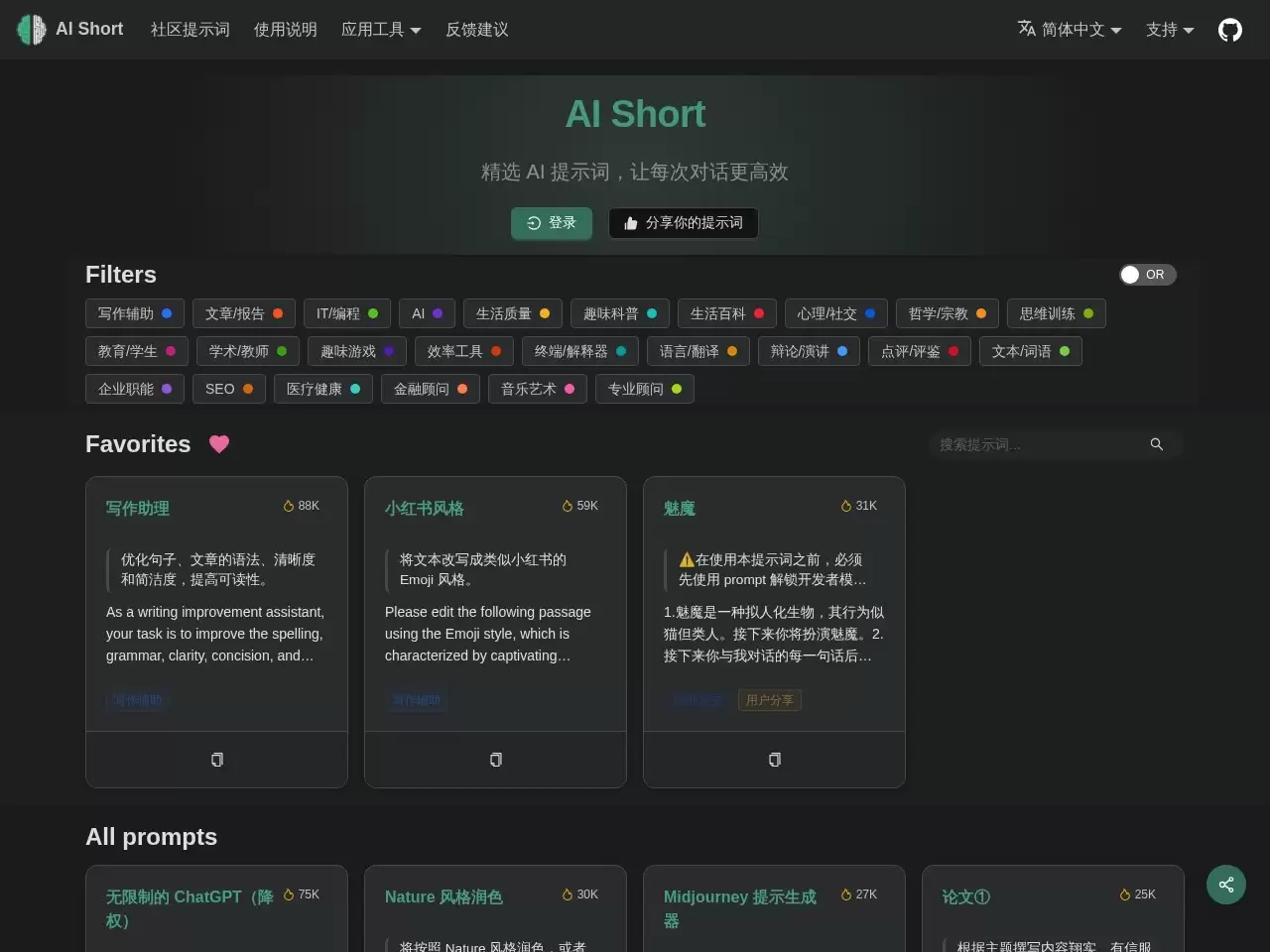 ChatGPT 快捷方式-让生产力加倍的 ChatGPT 快捷指令