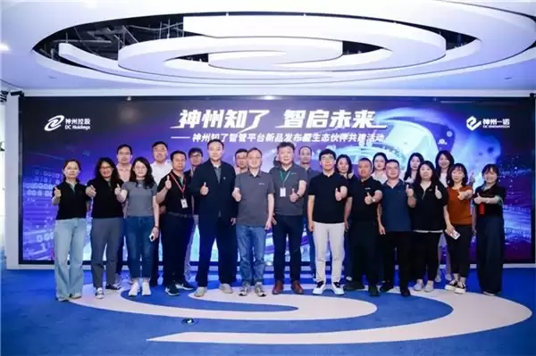 神州控股发布神州知了智管平台 打造资产数智化管理新生态