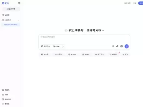 百度AI对话-为更好提升产品功能和用户体验