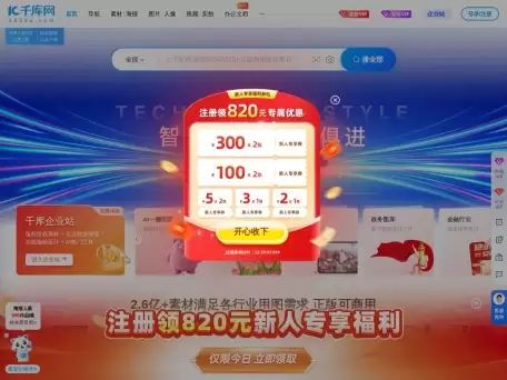 千库AI工作助手-千库AI工作助手是由千库网推出的在线AI工具