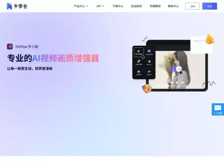 牛学长图片修复工具—AI生图-AI文生图_智能抠图_图片杂物移除