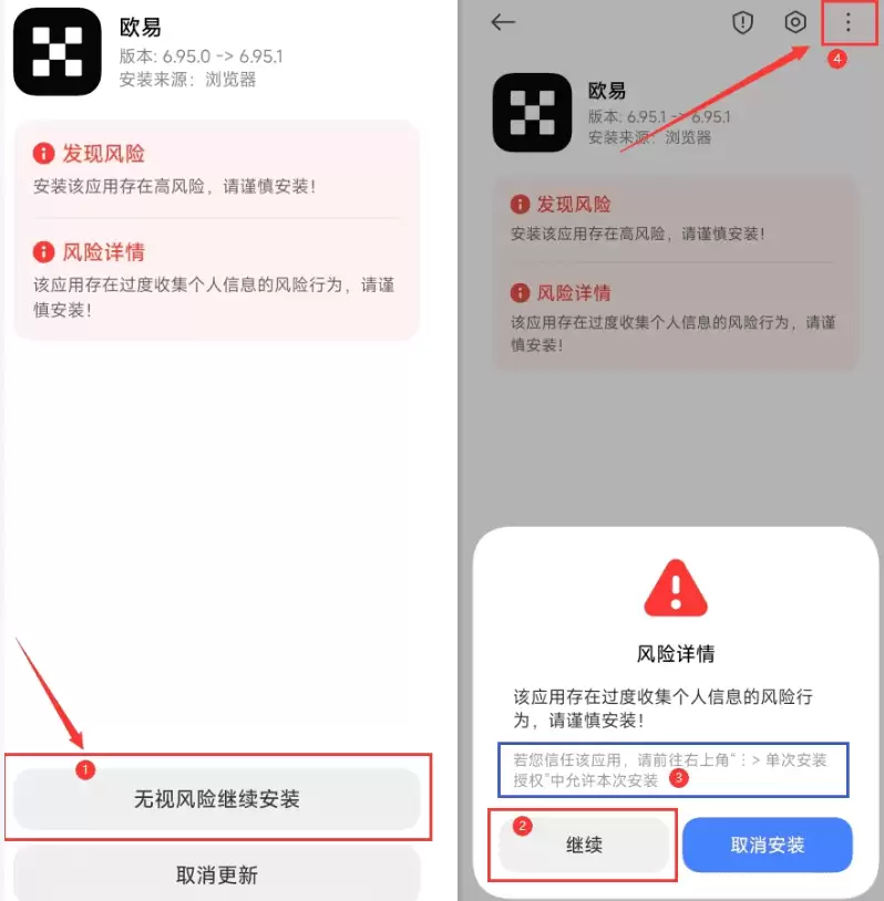 欧易OKE官方APP v6.143.0 欧易交易所安卓版下载地址 - php中文网