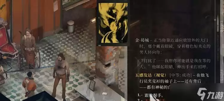 《极乐迪斯科》游戏最佳开局指南（打造最强角色）
