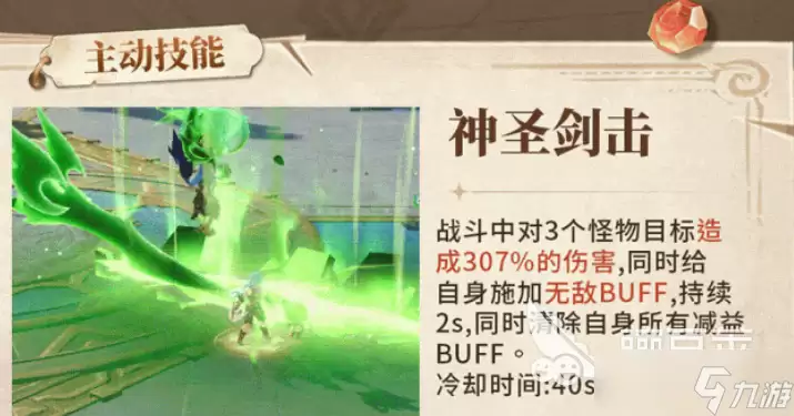 猎风传说猎鹰剑豪怎么玩 猎风传说猎鹰剑豪玩法介绍