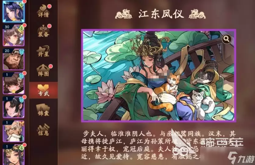 三国杀武将觉醒糜夫人怎么样 三国杀武将觉醒手游糜夫人强度解析