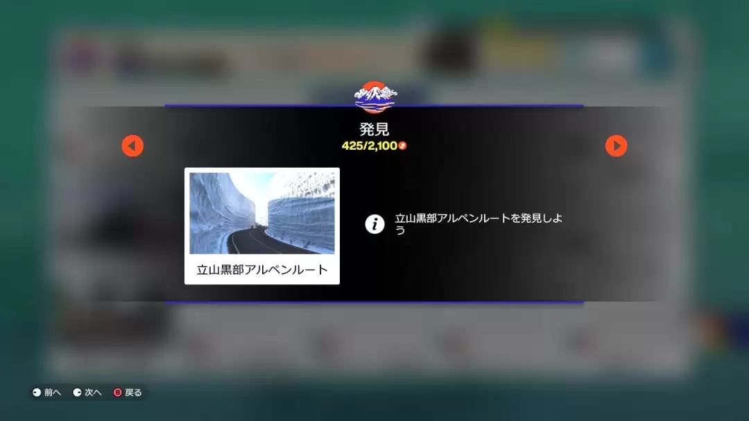 日本富山电视台罕见报道《极限竞速6》赞游戏场景好过实地