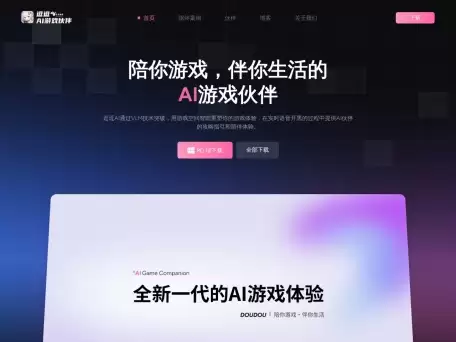 逗逗-逗逗是心影随形（上海）技术有限公司开发的AI游戏伙伴