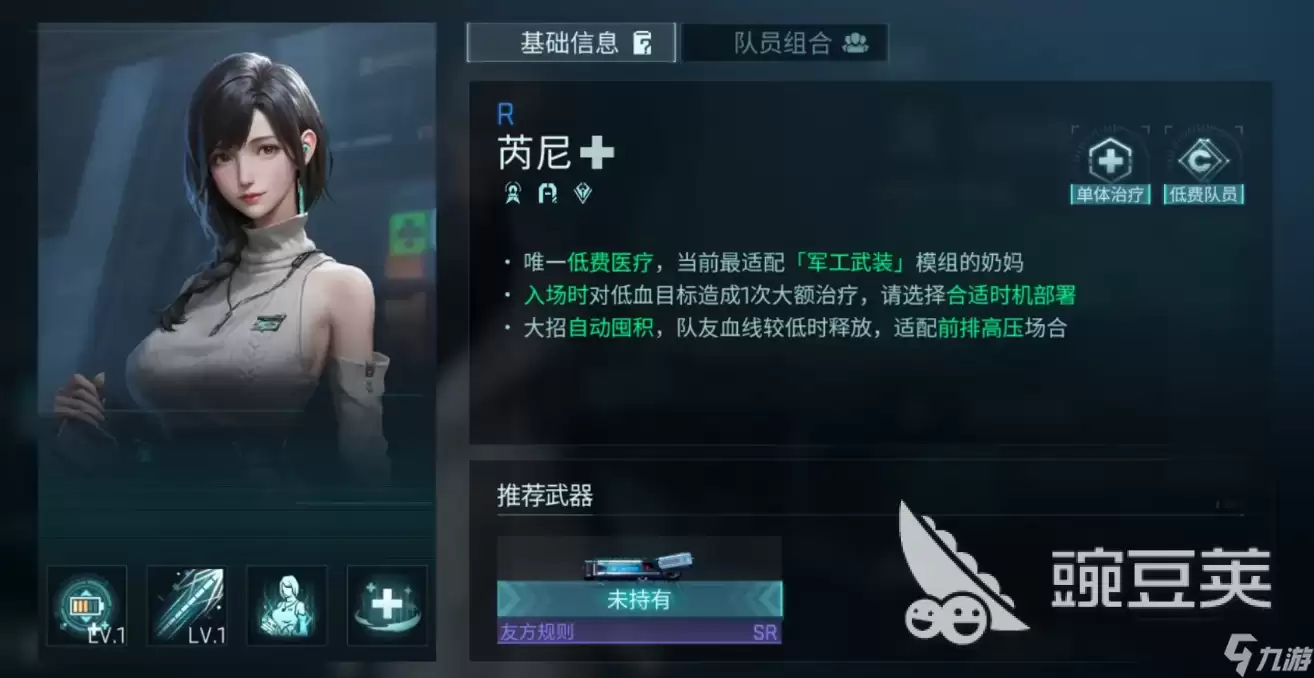 镭明闪击医疗职业怎么玩 镭明闪击手游医疗职业介绍