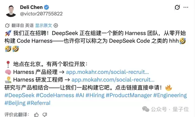 融资700亿！DeepSeek Code真要来了，ACM金牌大神崔添翼挂帅