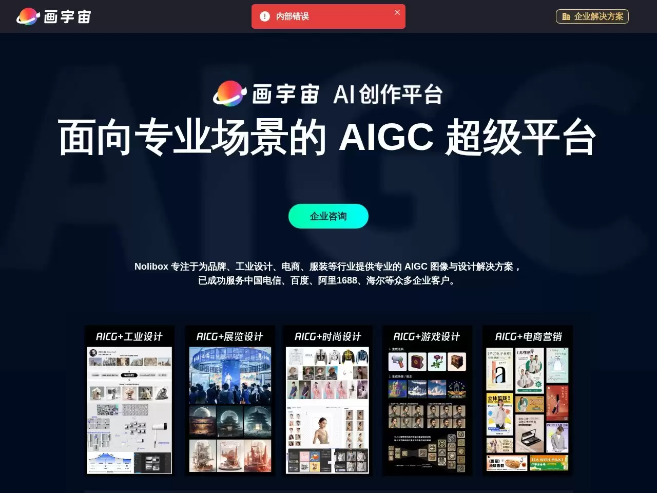 画宇宙-画宇宙集成了海量最新的 AIGC 技术