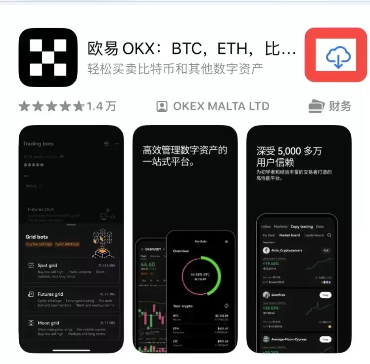 OKX加密资产交易APP 安卓官方下载链接分享 - php中文网