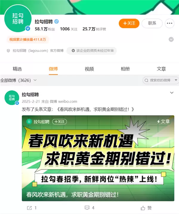 CEO曾称大厂高薪惯坏了年轻人!招聘平台“拉勾网”被曝主动申请破产