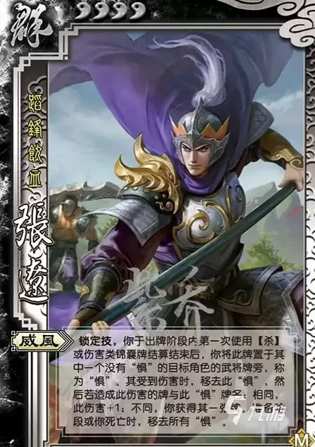 三国杀移动版谋张郃怎么样 三国杀移动版谋张郃介绍