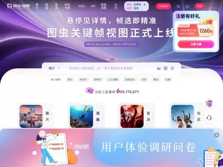 图虫图库-海量图库,涵盖创意图片和矢量素材等