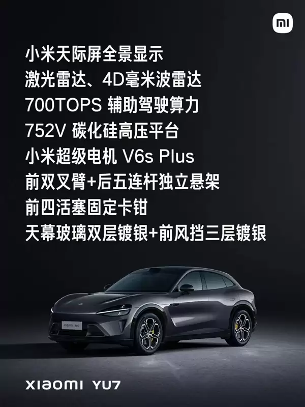 小米YU7首战Model Y八败两胜！雷军直言：输给全球销冠不丢人