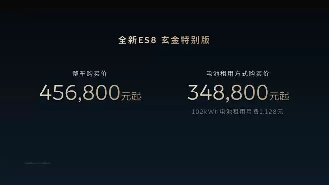 蔚来全新ES8玄金特别版上市 蔚来ES9亮相北京车展