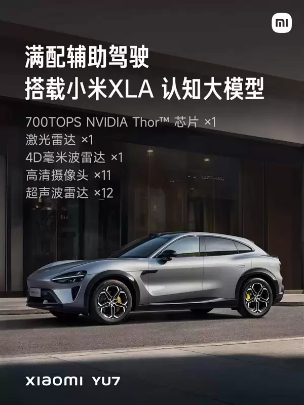 小米YU7首战Model Y八败两胜！雷军直言：输给全球销冠不丢人