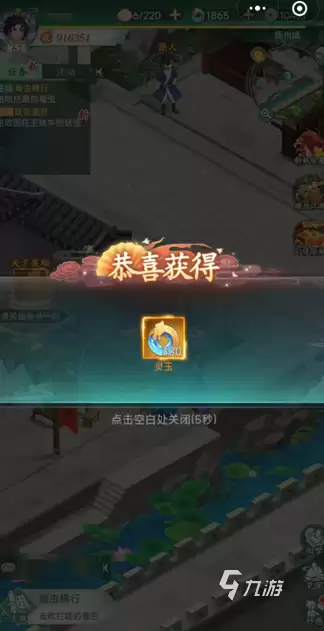 仙剑奇侠传新的开始三个罐子在哪 三个罐子位置介绍