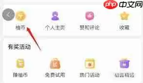 如何在美柚获得柚币