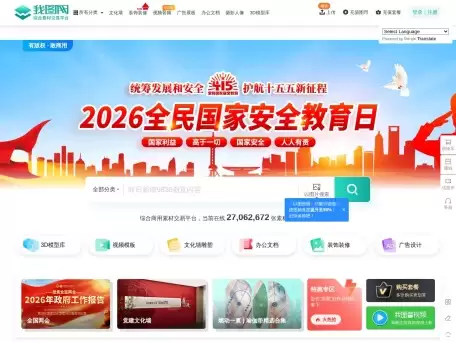 我图网-我图网,提供图片素材及模板下载,专注正版设计作品交易