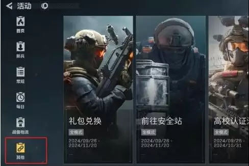 三角洲8000三角币各类兑换码大全,三角币兑换码怎么领取、在哪领取【游戏内】