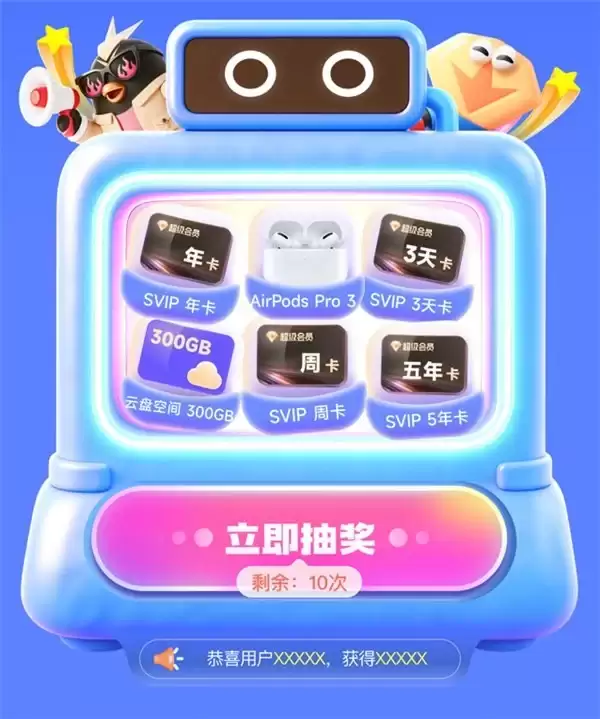 迅雷会员 17 周年庆生开启：会员优惠与抽奖福利融合升级最高赢 5 年 SVIP 权益