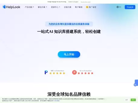 HelpLook-免费快速搭建帮助中心/知识库/博客