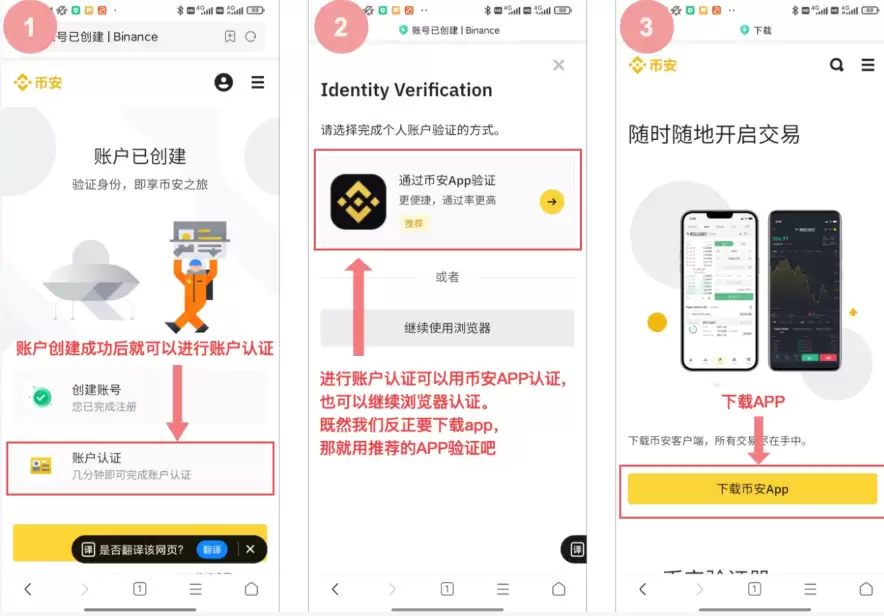 幣安安全登录入口 幣安交易所官网直达Binance - php中文网