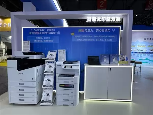以 AI 创新点亮智慧课堂,爱普生携打印机与投影机方案亮相成都普教展