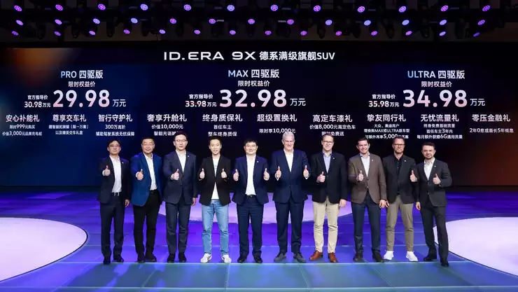 限时29.98万起！ID. ERA 9X正式上市，全球首搭Momenta R7世界模型