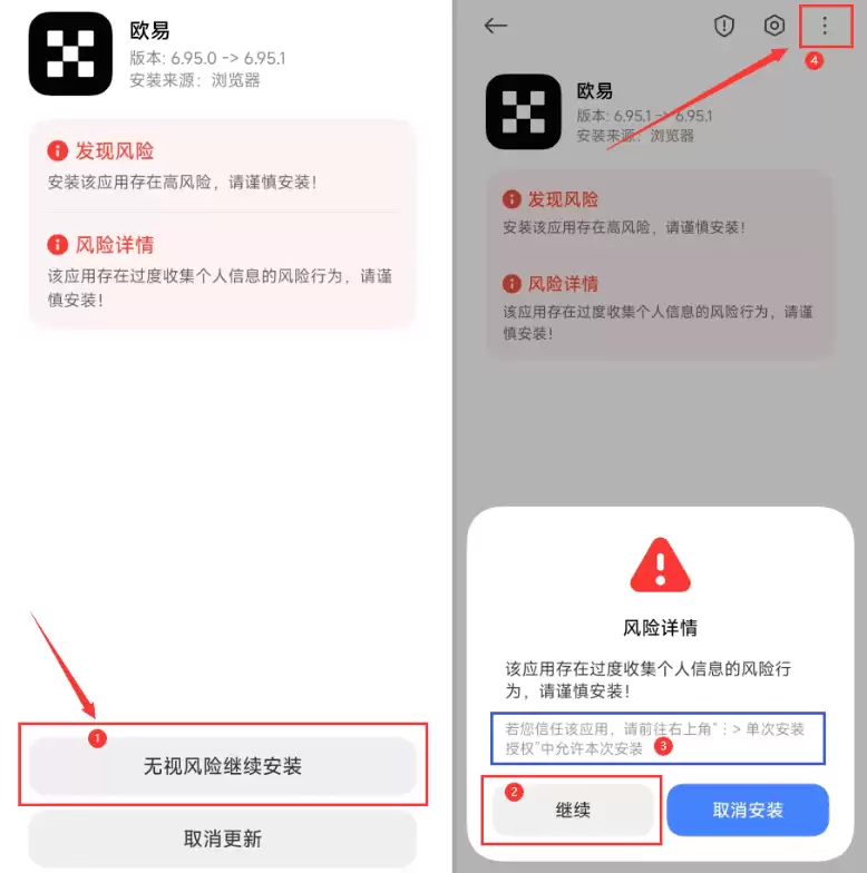 官方链接下载欧易okx APP步骤(含链接) - php中文网