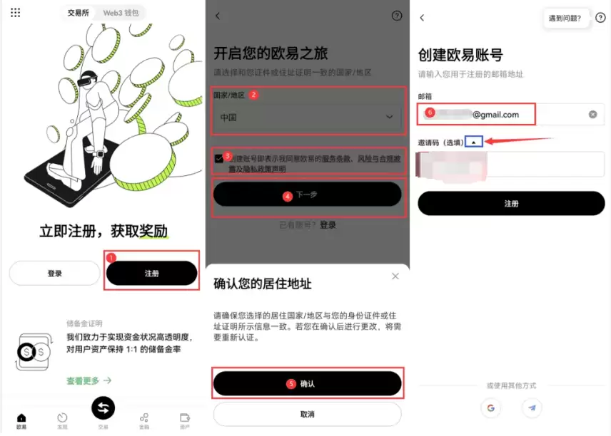 欧易OKE官方APP v6.143.0 欧易交易所安卓版下载地址 - php中文网