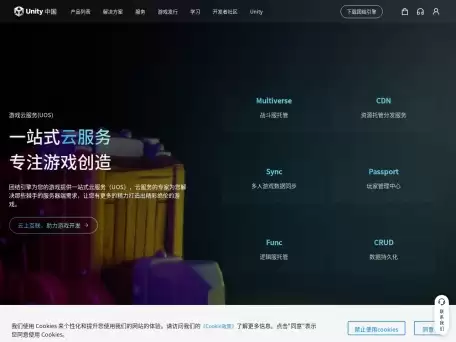 Unity-从绝妙创意到大获成功