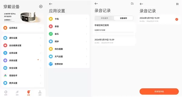 4灯2PD！小米手环10 Pro全面评测：轻薄强续航 米家用户简约出行首选