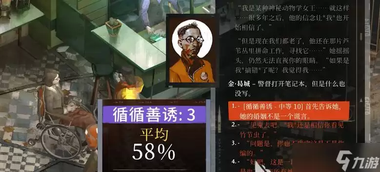 《极乐迪斯科》游戏最佳开局指南（打造最强角色）