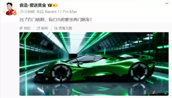 四门不过瘾 追觅俞浩高调官宣两门跑车!官图首次曝光